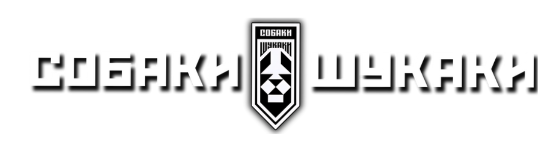 Собаки Шукаки